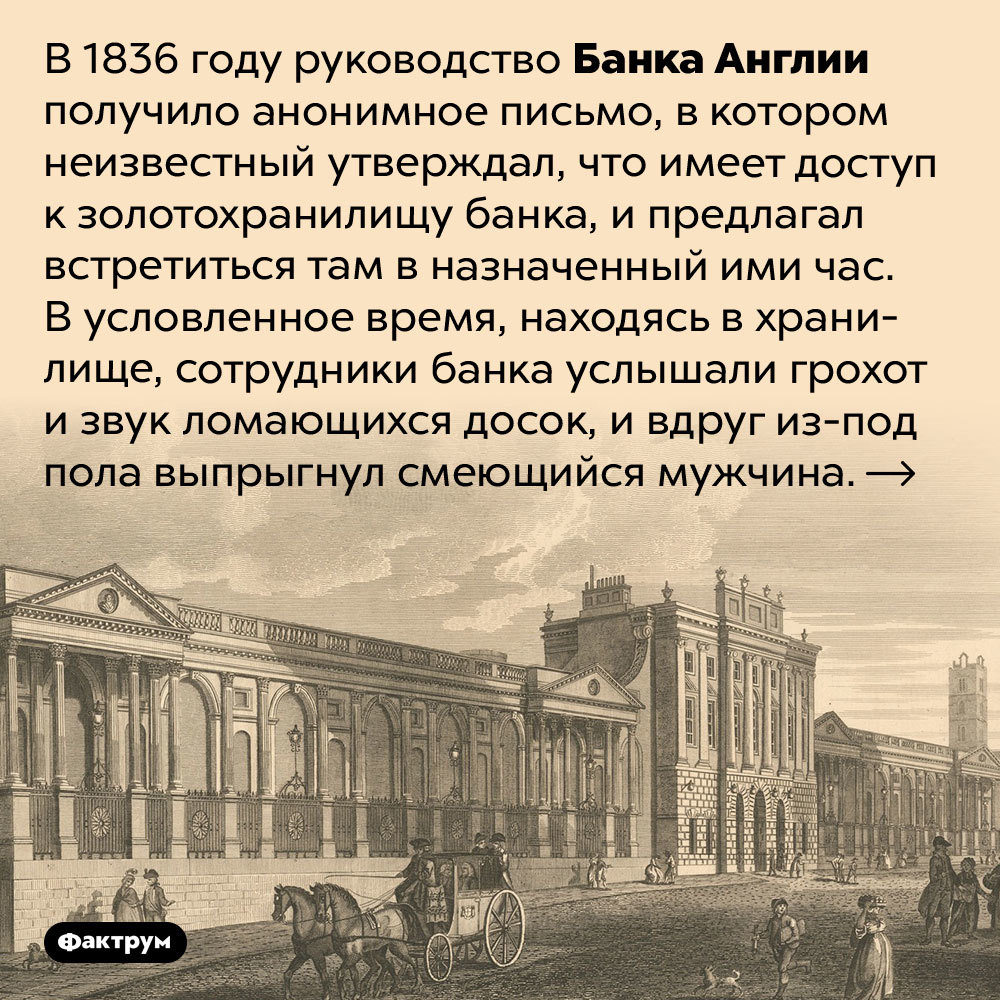 8 интересных исторических фактов из 1830-х годов | Пикабу