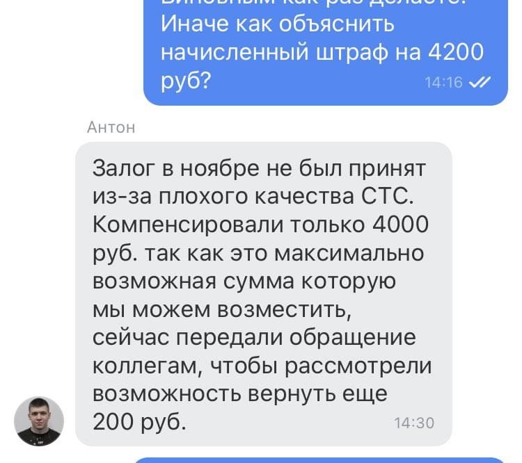 Response to the post The Tale of How Tinkoff Ate His Ear - My, Tinkoff Bank, Car loan, Negative, Injustice, Bank, Credit, Reply to post, Longpost