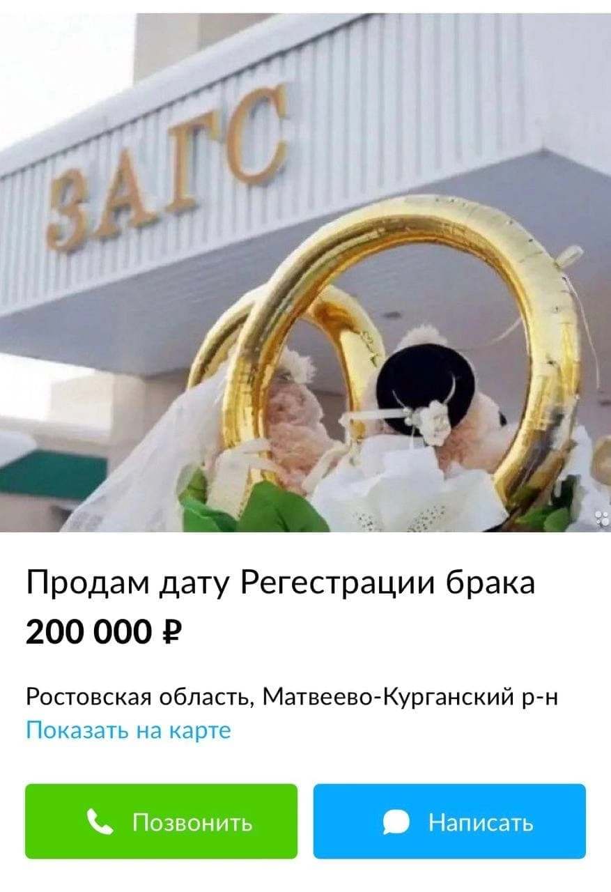 Продам запись к терапевту - Брак, Бизнес, Авито, Деньги, Покупка, Свадьба, Очередь, Загс, Длиннопост