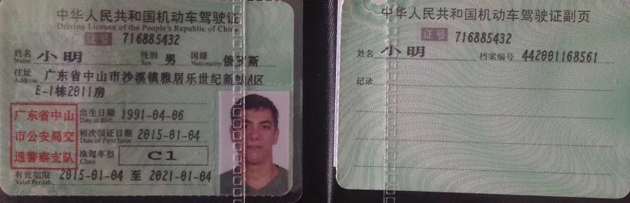 How I passed the license in China. Part 1 - My, China, Driver's license, Education, Longpost