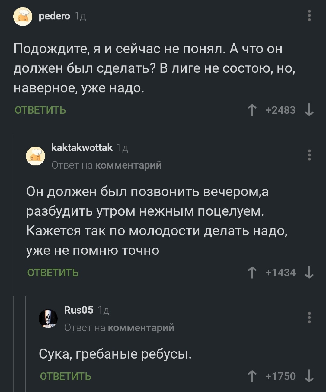 Старость, она такая - Юмор, Комментарии на Пикабу, Комментарии, Скриншот, Девушки, Мужчины, Мужчины и женщины, Молодежь, Молодость, Студенты, Поцелуй, Утро, Намек