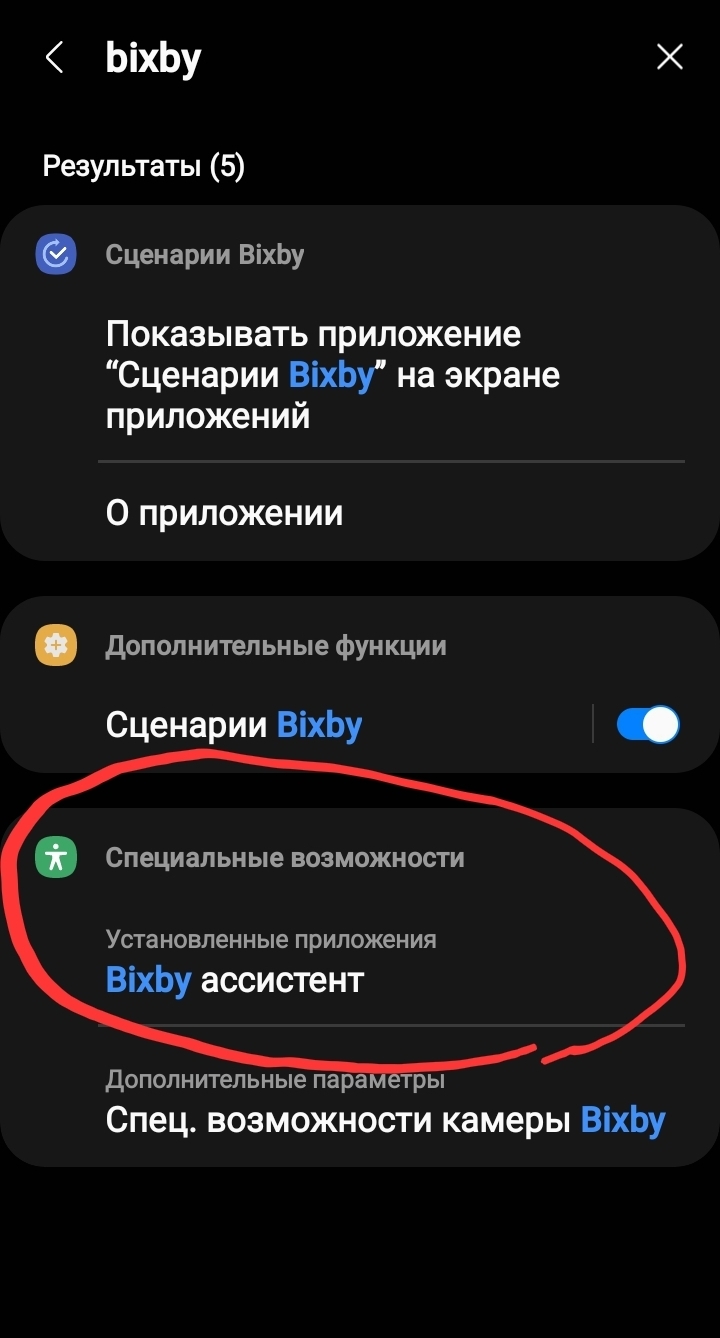 Ответ на пост «Клавиша Bixby, Samsung galaxy s10e» | Пикабу