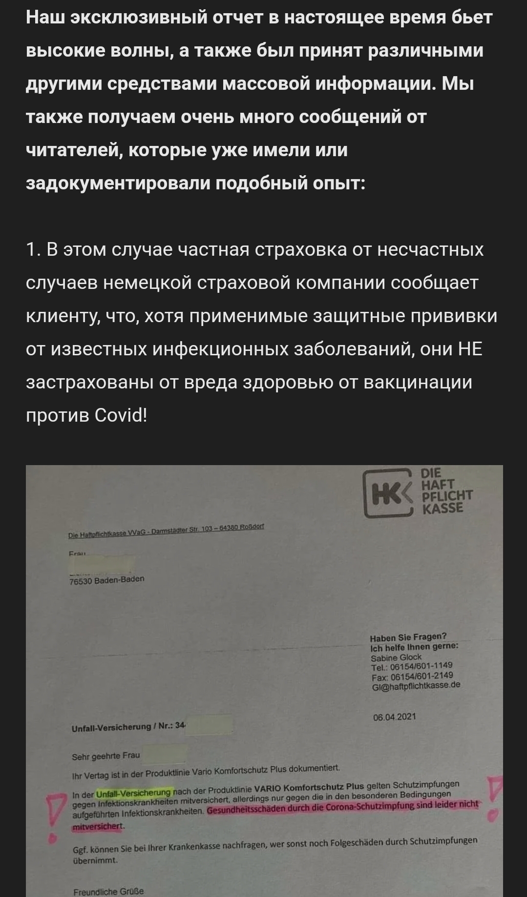 Вакцинацию приравняли к суициду? (обновление) - Вакцина, Вакцинация, Негатив, Коронавирус, Новости, Длиннопост, Повтор