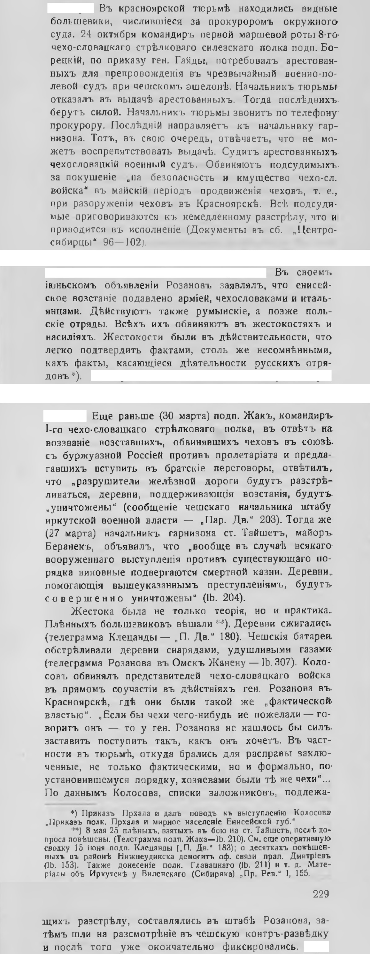 Интервенция - Политика, Негатив, Гражданская война в России, Интервенция, Чехи, Словаки, Американцы, Англичане, Итальянцы, Поляки, Сербы, Китайцы, Французы, Японцы, Химическое оружие, Грабители, Жестокость, Негры, Белая гвардия, Венгры, Длиннопост