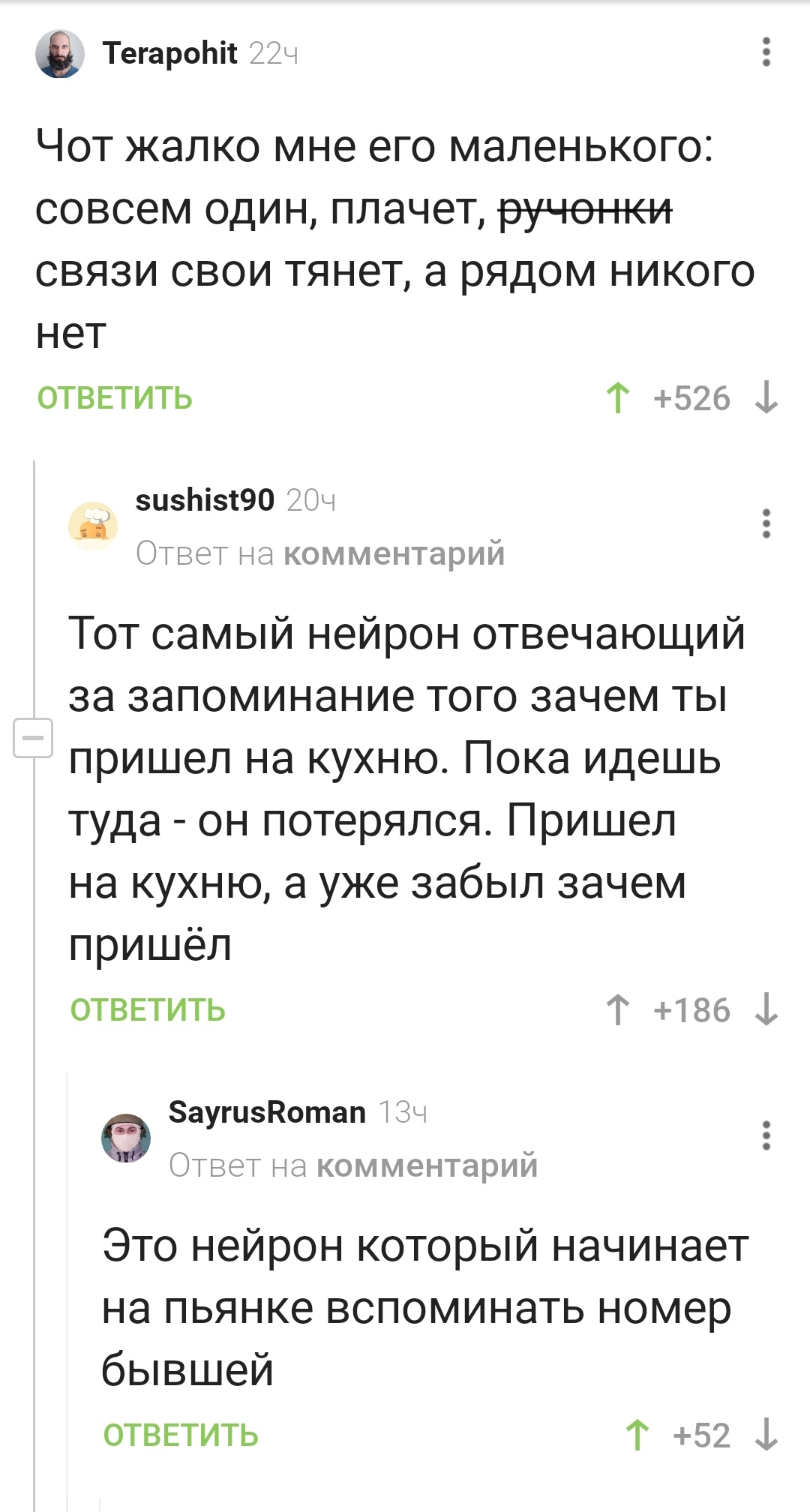 Когда посмотрел видео о том, как образуются нейронные связи | Пикабу