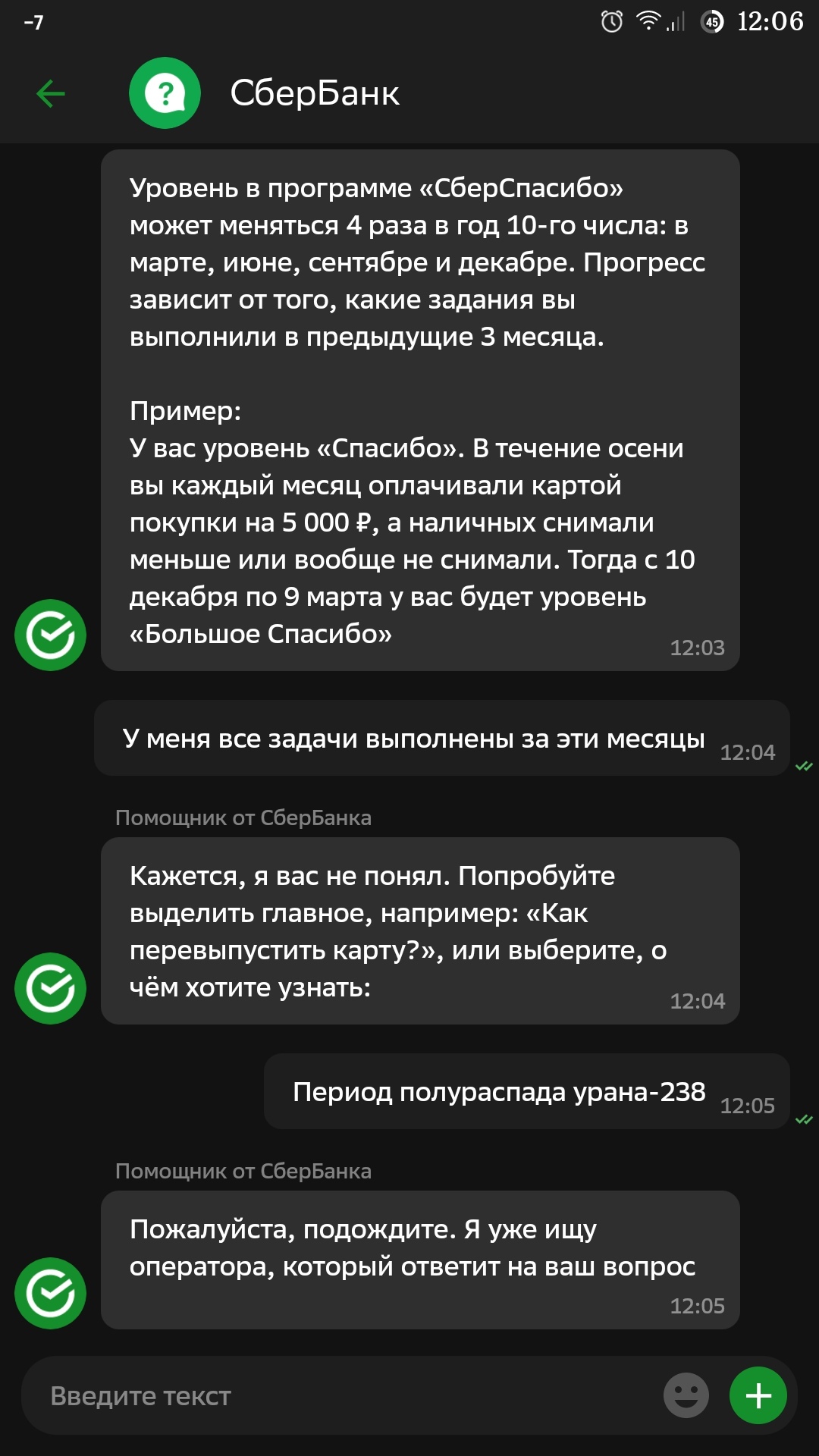 Sberbank removed the spasibs from instant cards - Sberbank, Support service, Longpost