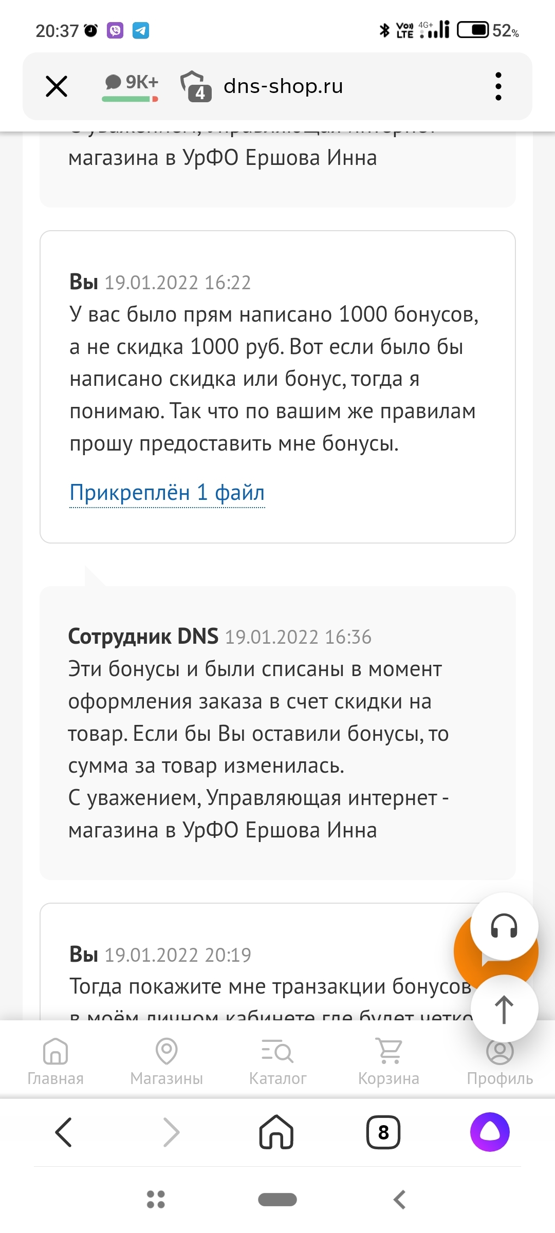 Как заставить DNS играть по их же правилам? Лохотрон от DNS | Пикабу