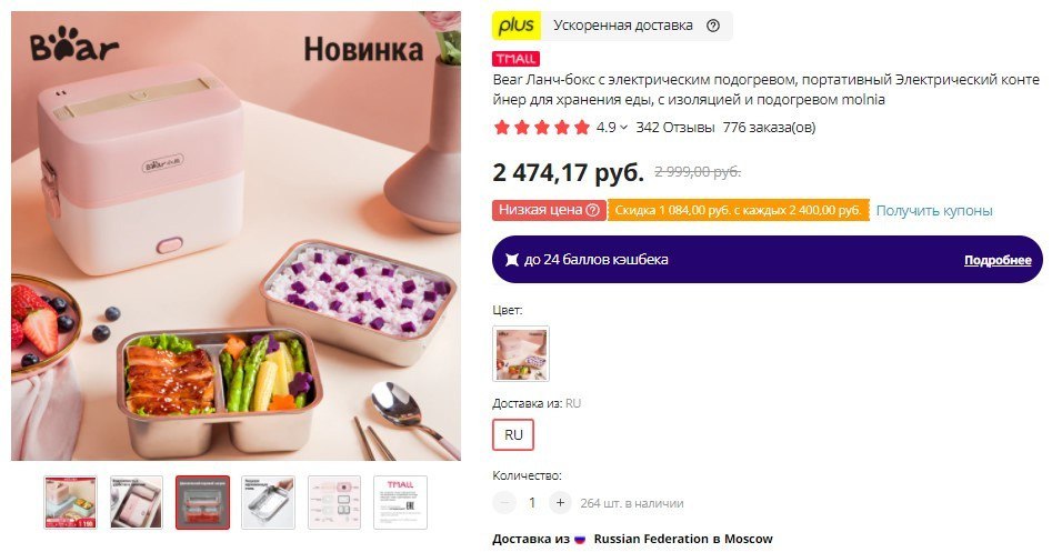 Али Экспресс Русская Версия На Русском 2022 Али Экспресс Русская Версия На Русском 2022