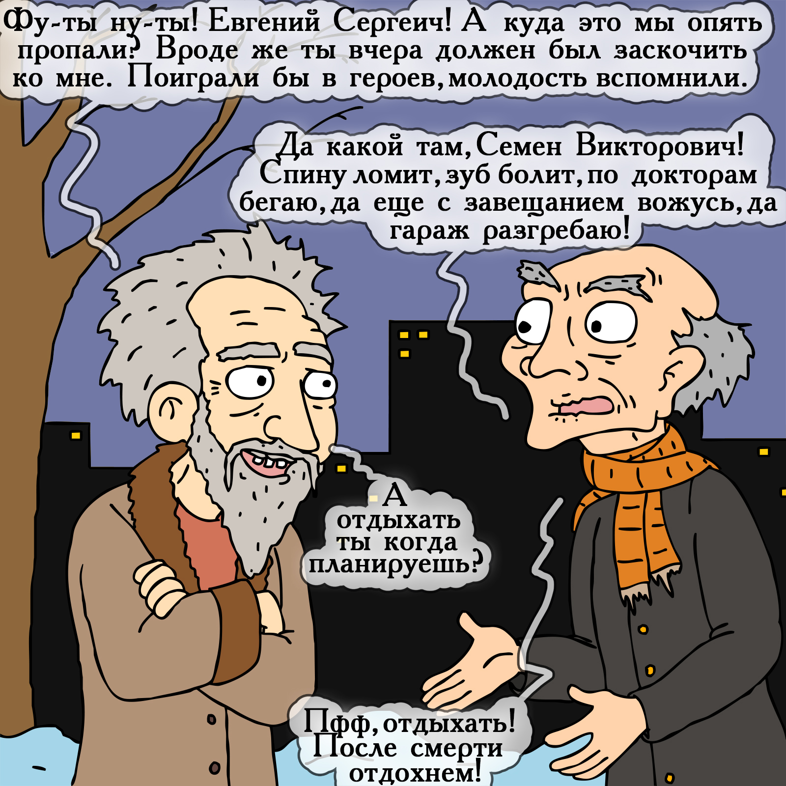 Не будь как Женя - Моё, Геройский юмор, Герои меча и магии, HOMM III, Длиннопост, Комиксы, Болото троглодитов