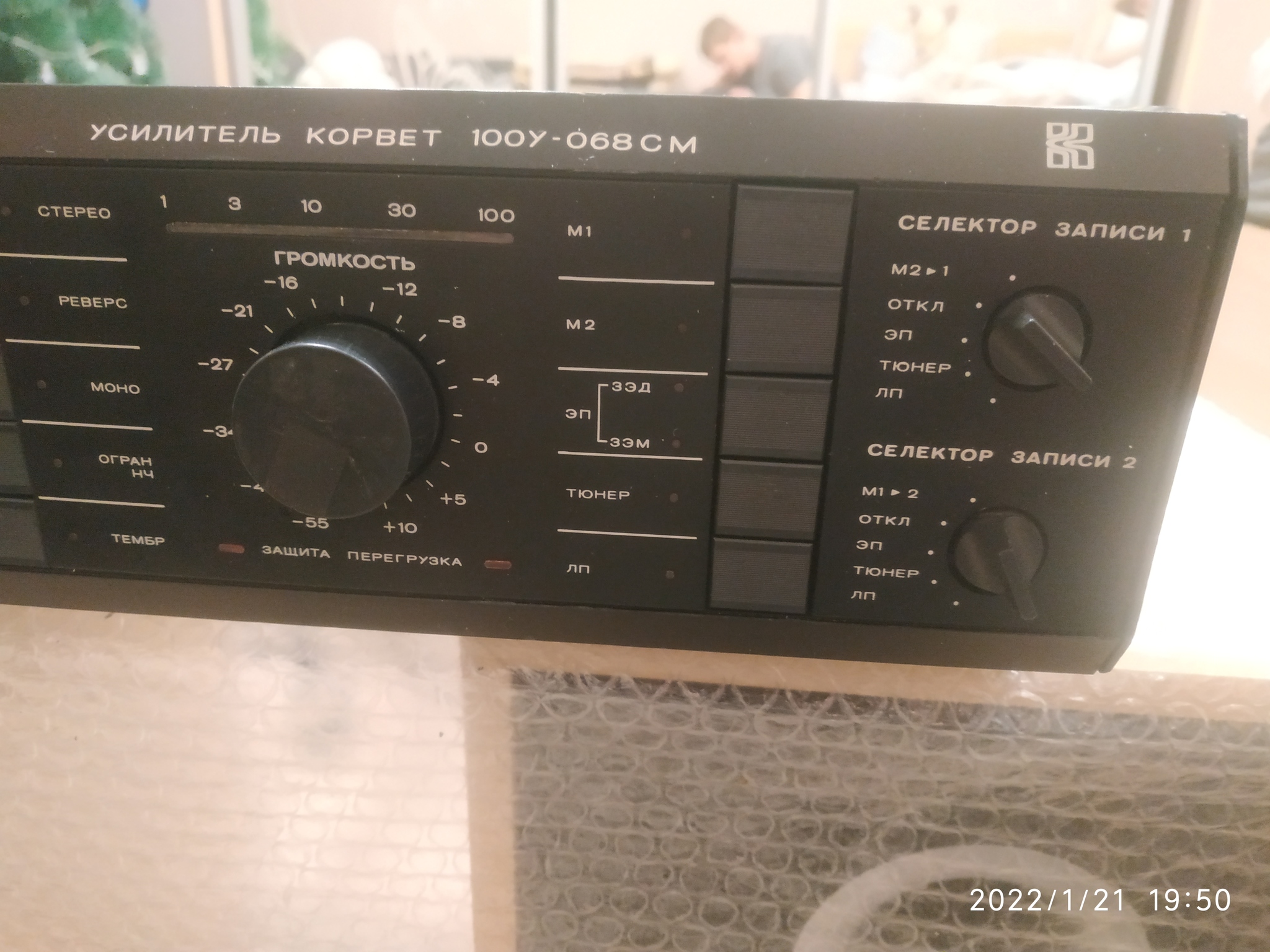 Corvette 100U-068SM - My, Repair of equipment, Electronics repair, Sound amplifier, Corvette, Made in USSR, Ryazan, Longpost, Video