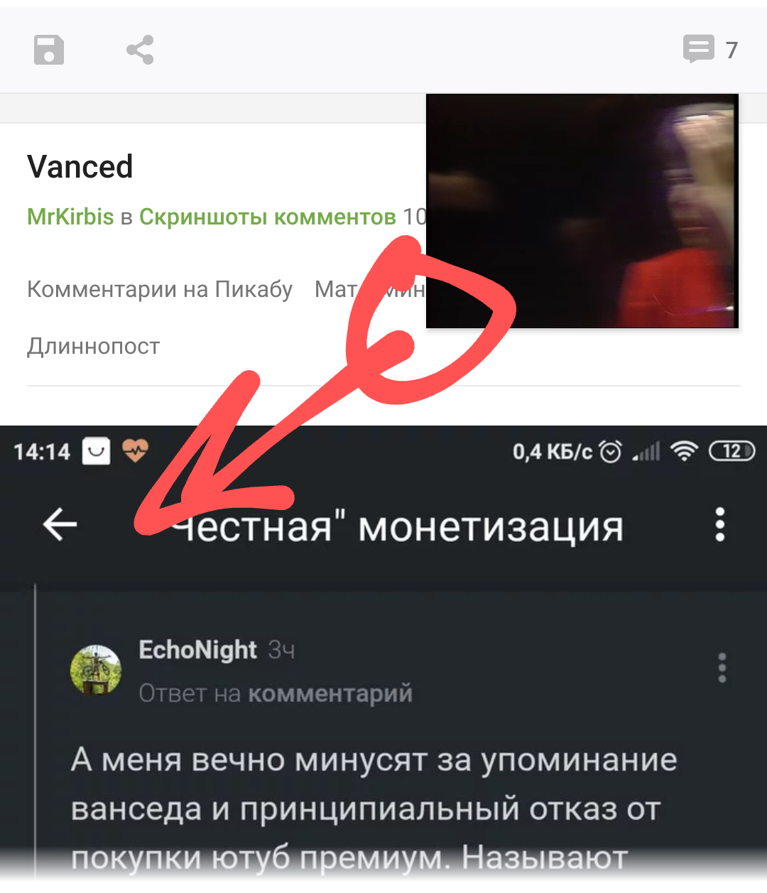 После пары лет пользования youtube vanced... - Удобство, Youtube Vanced, Android, Длиннопост