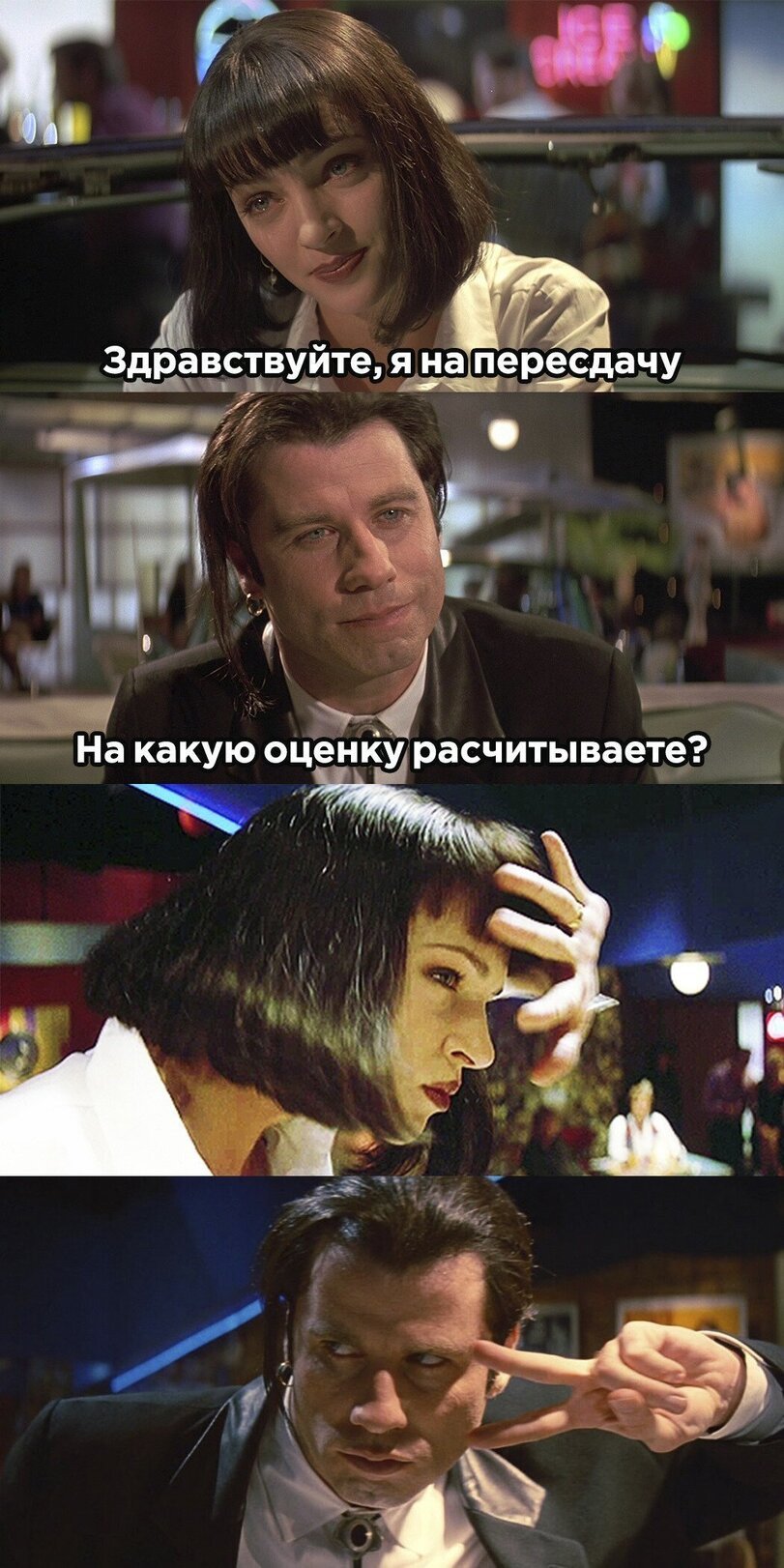 I'm on the retake - Pulp Fiction, Retake, Students