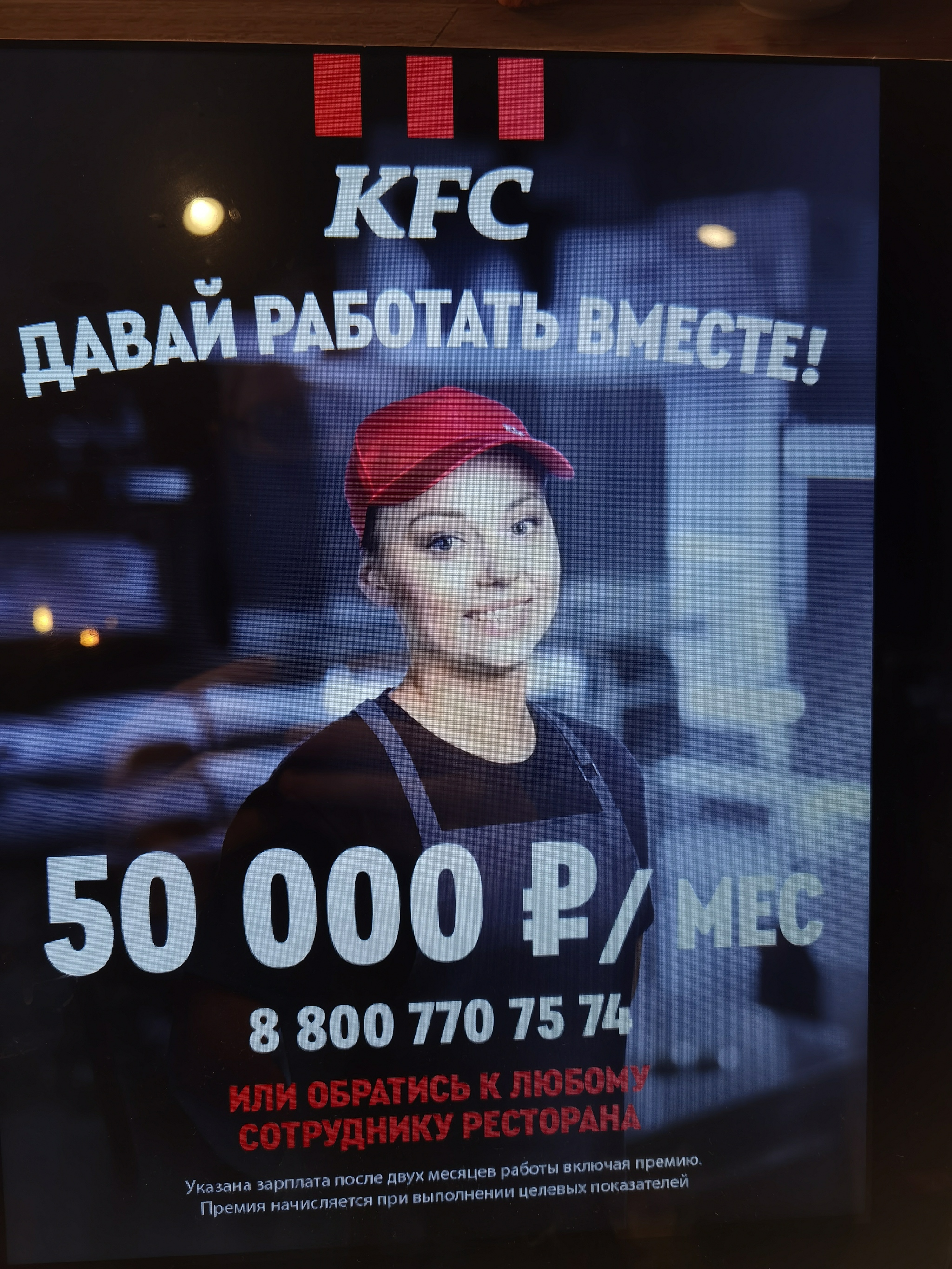 Дочка Гарольда в KFC - Гарольд скрывающий боль, Юмор, Грустный юмор, KFC, Длиннопост