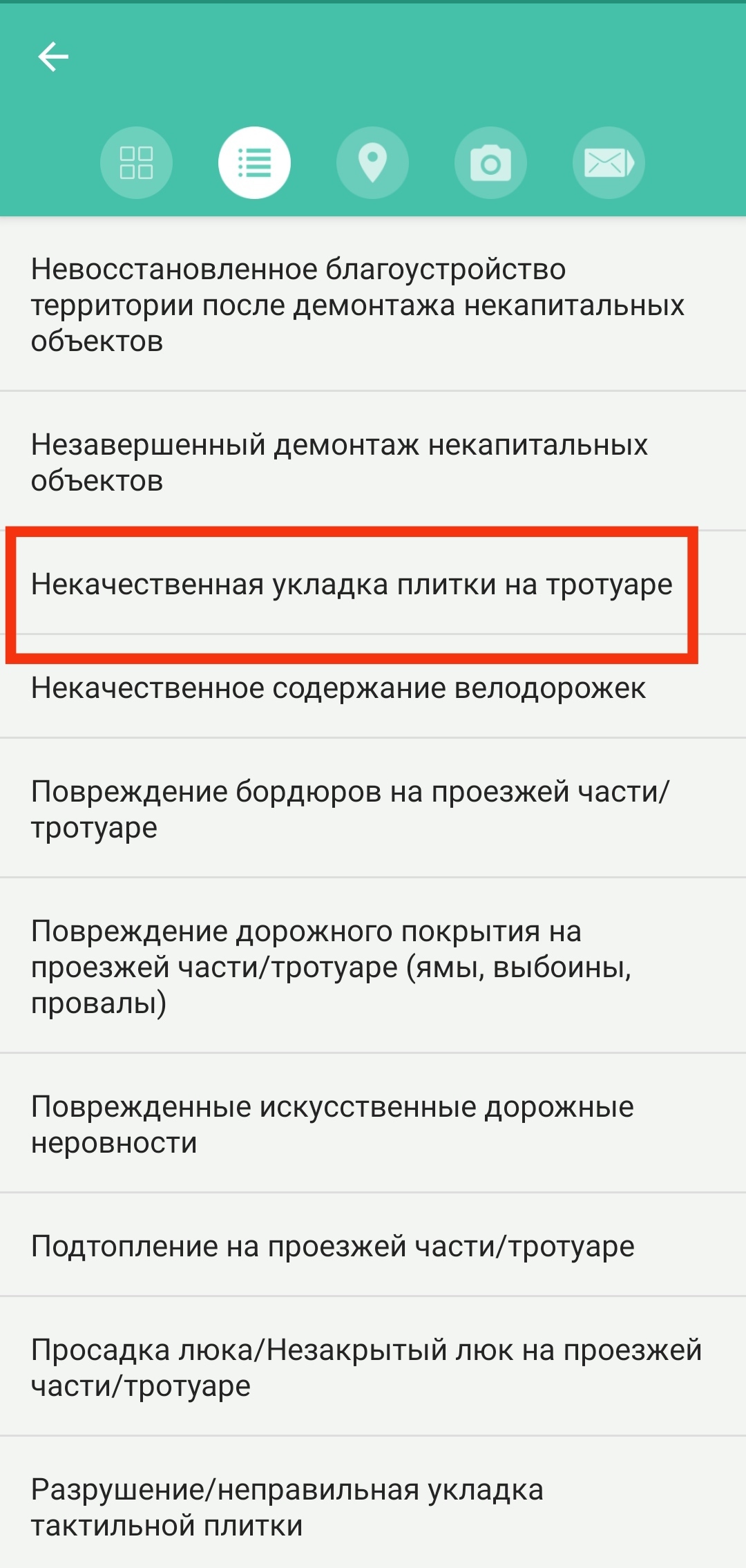 DJazzoff's Response to Death Road - Screenshot, Road, Ice, Tile, Paving slabs, Sergei Sobyanin, Moscow, Reply to post, The street, Portal Our City, Longpost