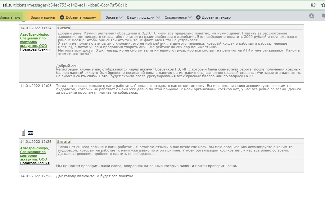 Review on ATI (AutoTransInfo) - Review, Negative, Internet Scammers, Ati, Otzovik, Cargo transportation, Longpost