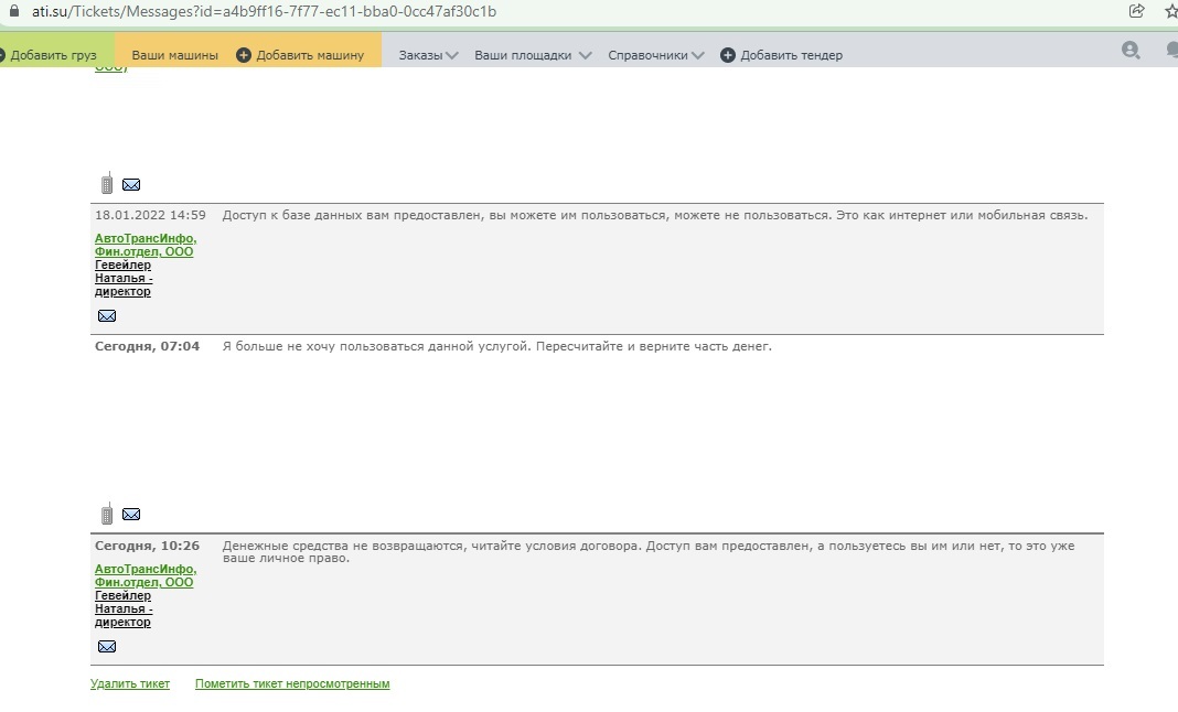 Review on ATI (AutoTransInfo) - Review, Negative, Internet Scammers, Ati, Otzovik, Cargo transportation, Longpost