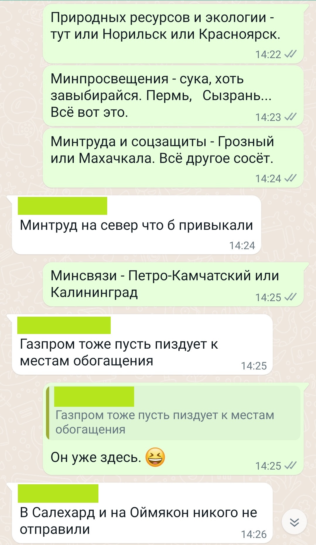 Ответ на пост «Альтернативный вариант» - Моё, Юмор, Россия, Картинка с текстом, Министерство, Ответ на пост, Длиннопост, Скриншот