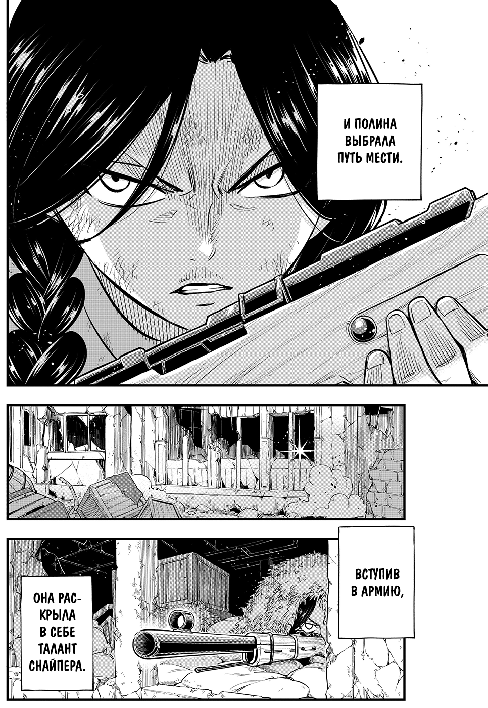 Backstory of sniper Polina Petrova from Call of Duty Vanguard by Massima Hiro - Manga, Anime, Anime art, Rave, Cranberry, Snipers, The Second World War, Longpost