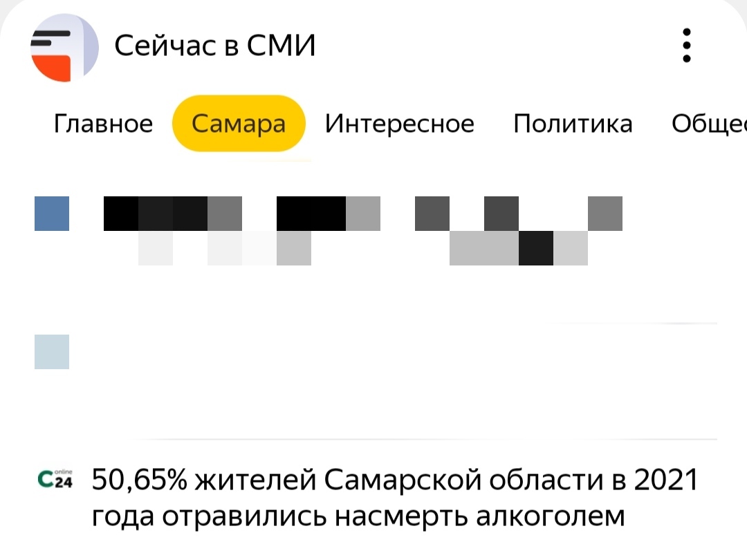 Journalists, what do you smoke? - news, Samara Region, Absurd, Proofreader