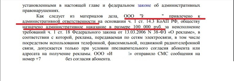 Response to the post Scammers in Kazakhstan have been opening 'hospitals' for a year now - My, Fraud, Advertising, FAS, Phone scammers, Spam, Spammers, Longpost, Reply to post