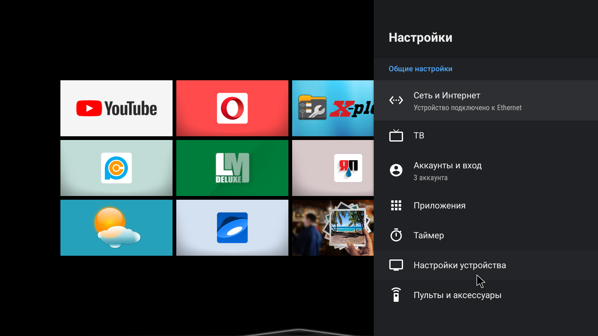 Делаем фоторамку из телевизора на AndroidTV | Пикабу