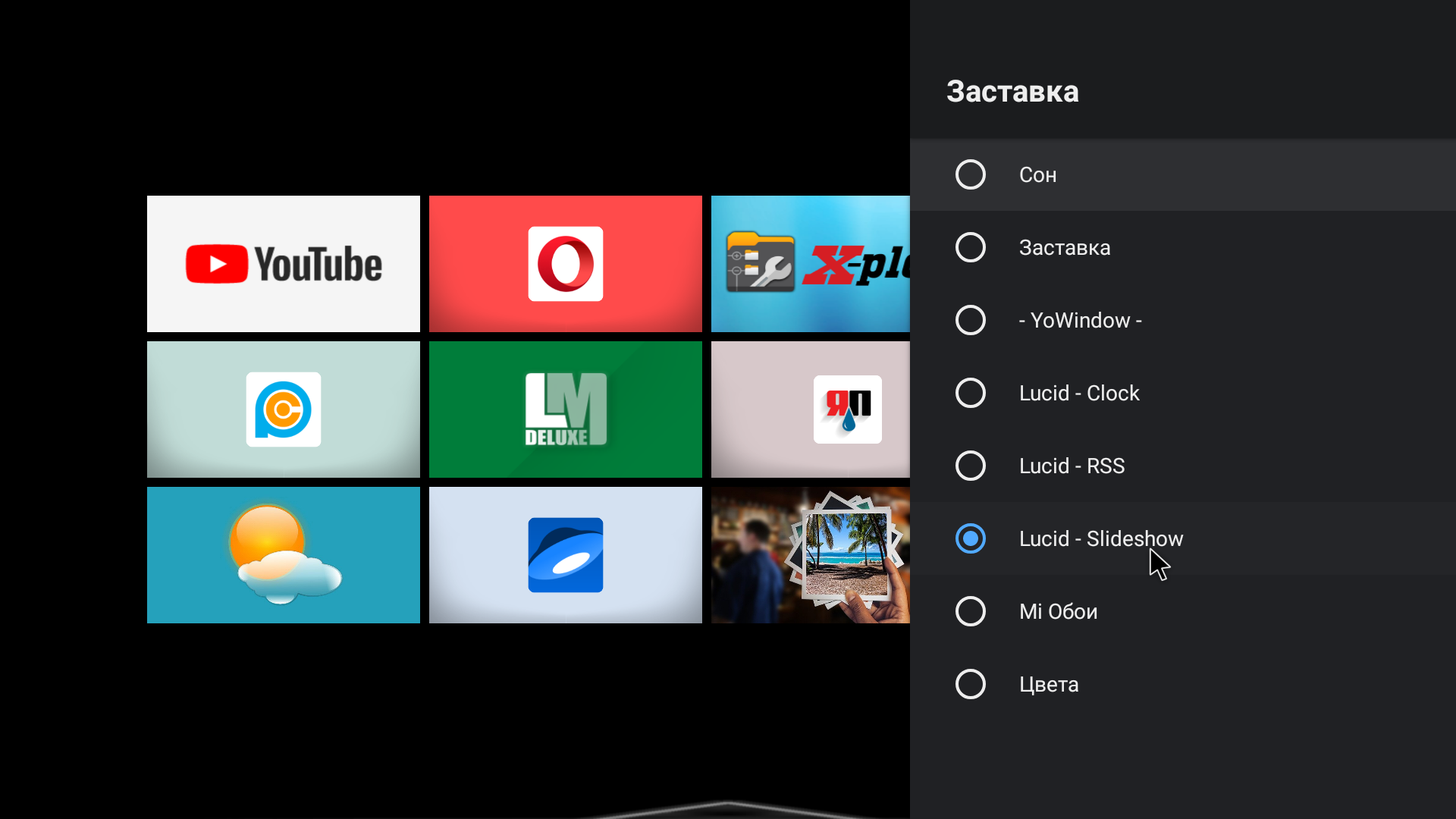 Делаем фоторамку из телевизора на AndroidTV | Пикабу