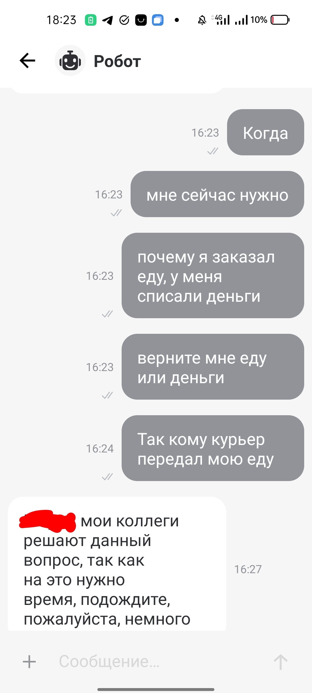 КУРЬЕР НЕ ДОСТАВИЛ ЕДУ В ДЕЛИВИРИ КЛАБ - Моё, Delivery Club, Мошенничество, Доставка еды, Длиннопост