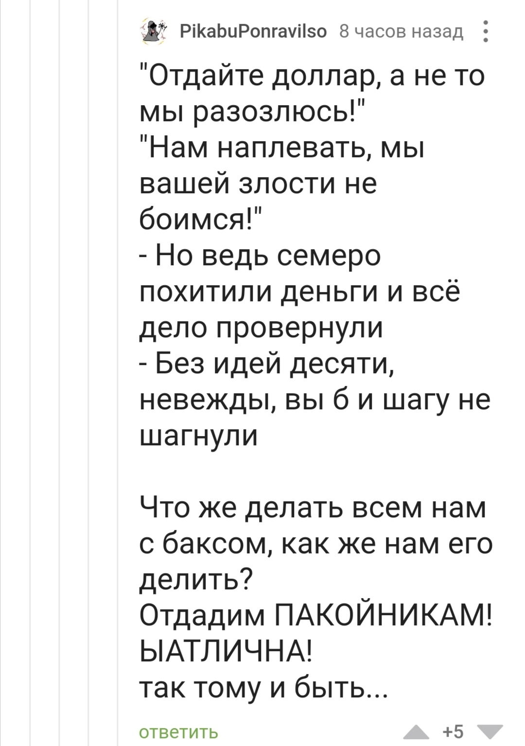 Довольно-таки не неприятный факт, но Скелетору виднее | Пикабу