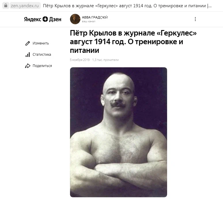 Силачи старой школы