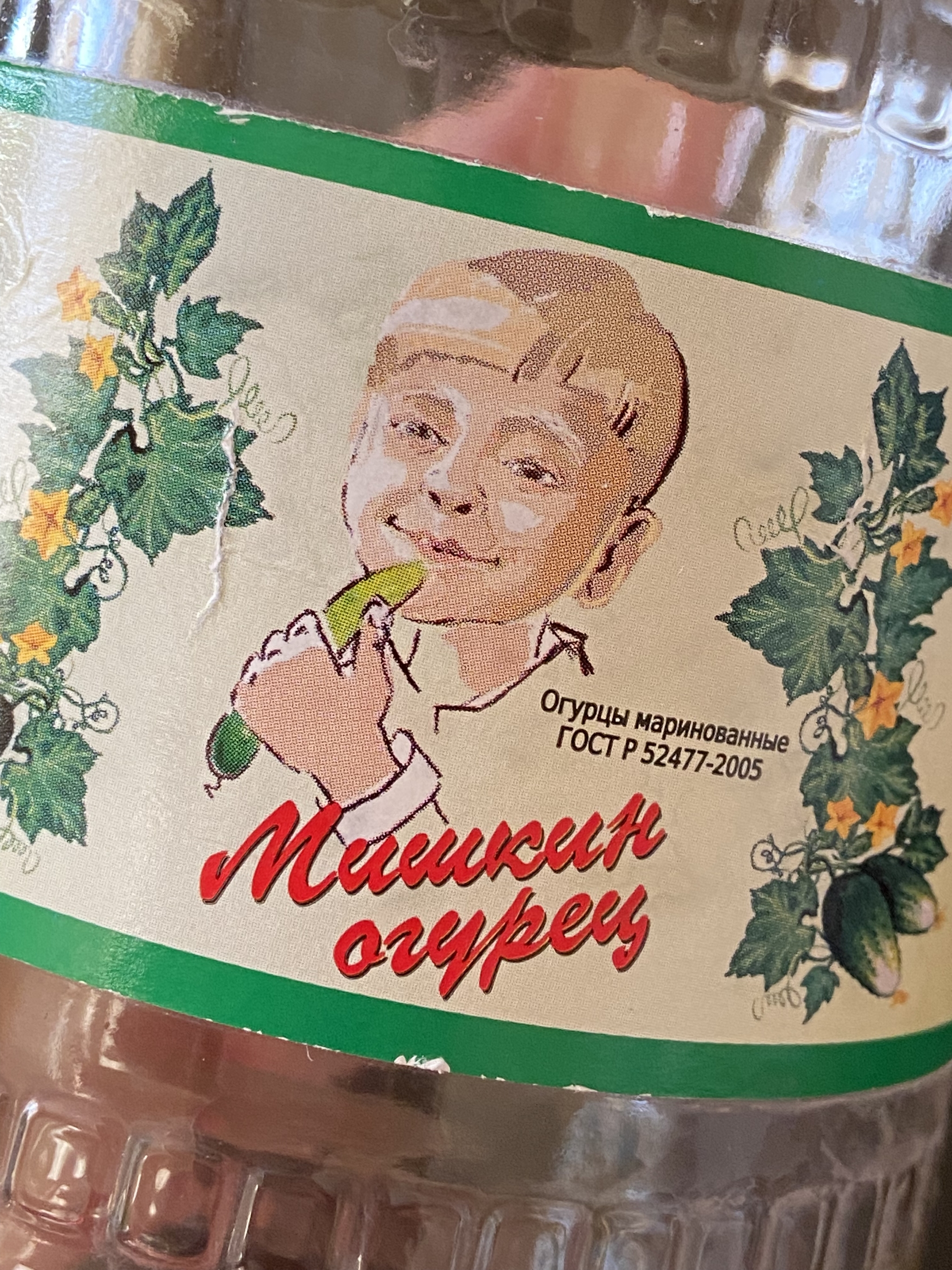 Мишка хулиган - Моё, Огурцы, Нейминг, Боги маркетинга, Медведи, Банка, Соленья