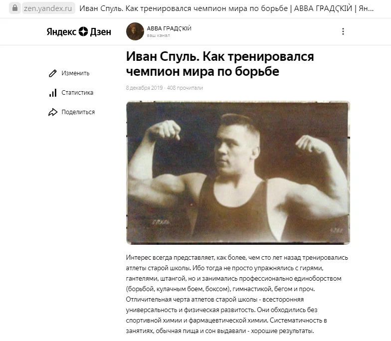 What old-school athletes and strongmen ate - My, Story, История России, Sports nutrition, Sport, Strongman, Weight, Fitness, Products, Athletes, Physical Education, The culture, Longpost