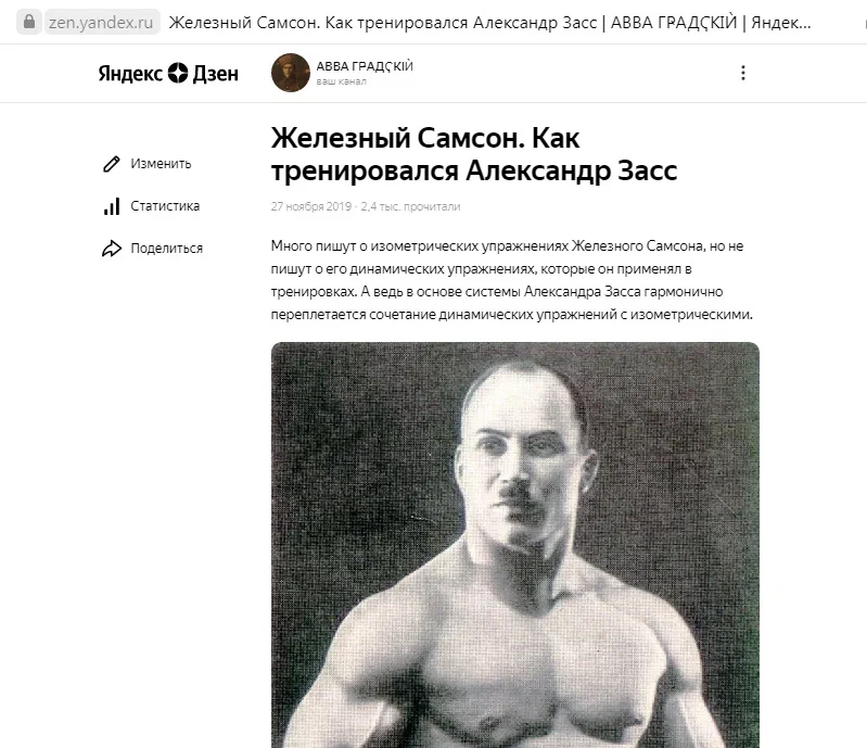 What old-school athletes and strongmen ate - My, Story, История России, Sports nutrition, Sport, Strongman, Weight, Fitness, Products, Athletes, Physical Education, The culture, Longpost