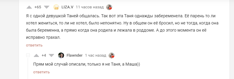 Tanya and Masha - Screenshot, Comments on Peekaboo, Comments