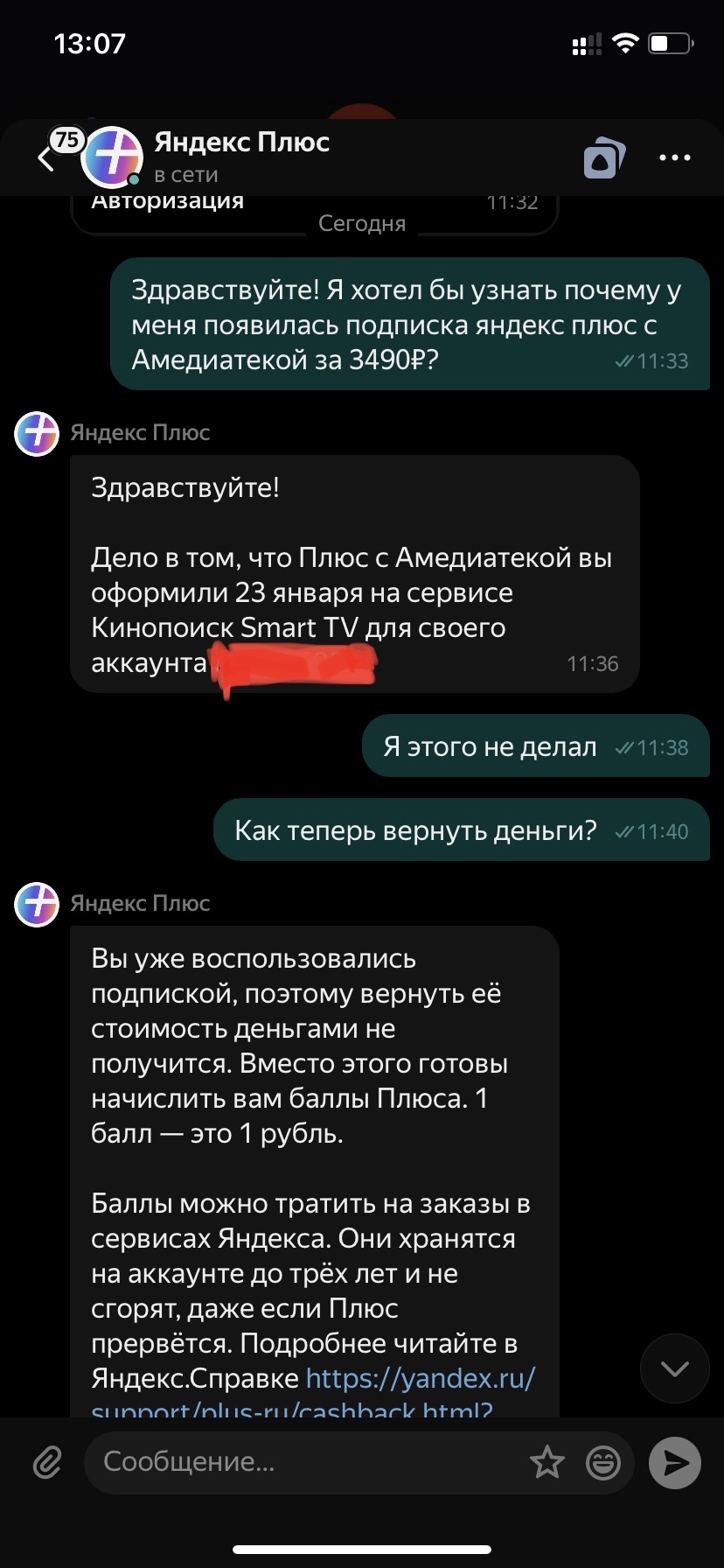 Yandex Plus does not refund money for subscription and is not responsible for support - My, Yandex Plus, Amediatek, Subscription, Longpost