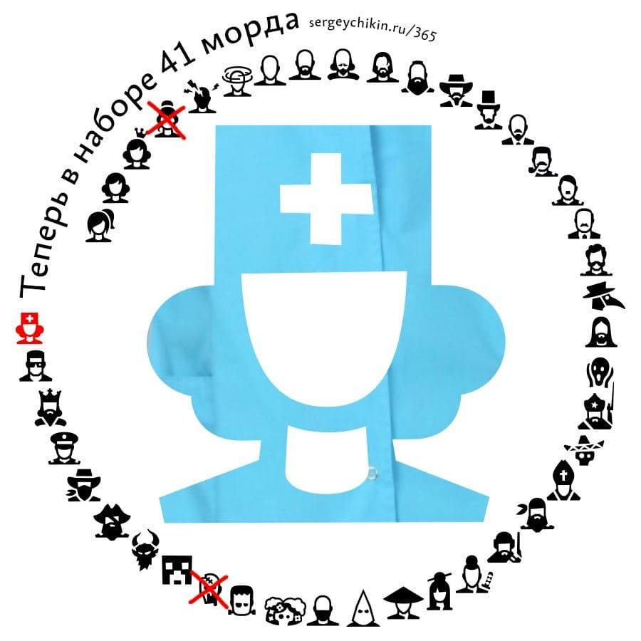 Almost daily icon – nurse - My, Icons, Nurses