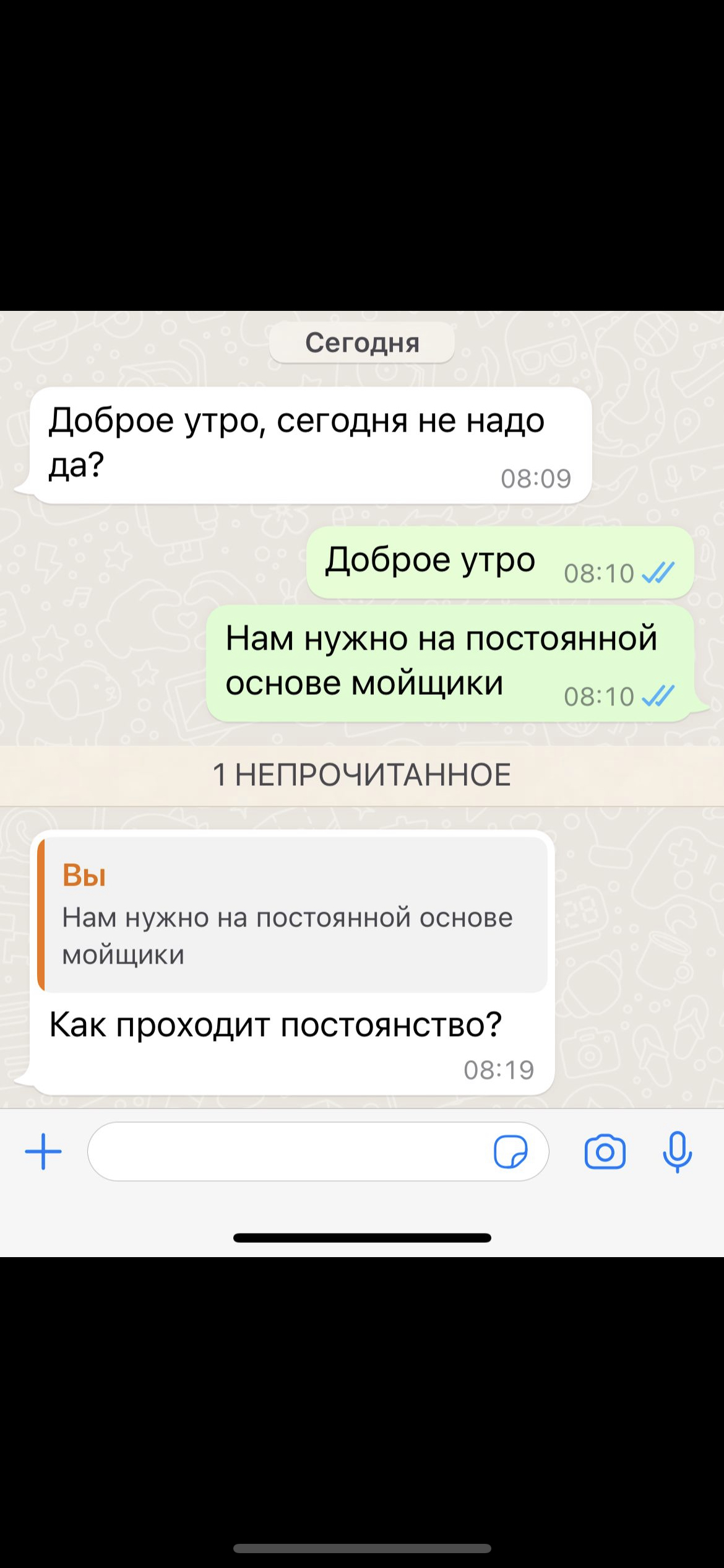 Pearls from new and existing employees - My, Moscow, Moscow region, Humor, Laugh, Food, Cafe, Hot, Employees, Work, Longpost, Screenshot