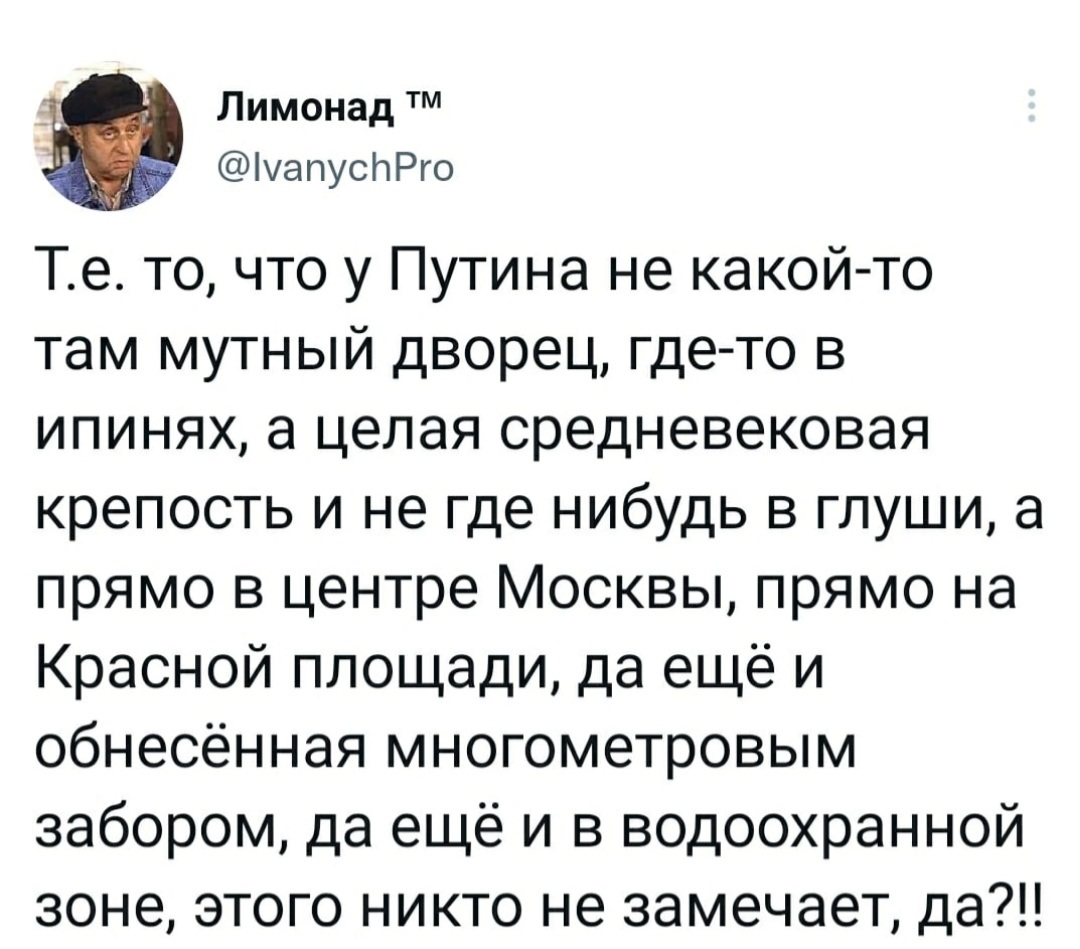 Ответ на пост «ФБК опубликовали ролик с новыми фотографиями из дворца Путина» - Владимир Путин, Расследование Навального - дворец в Геленджике, ФБК, Коррупция, Кремль, Политика, Ответ на пост, Юмор