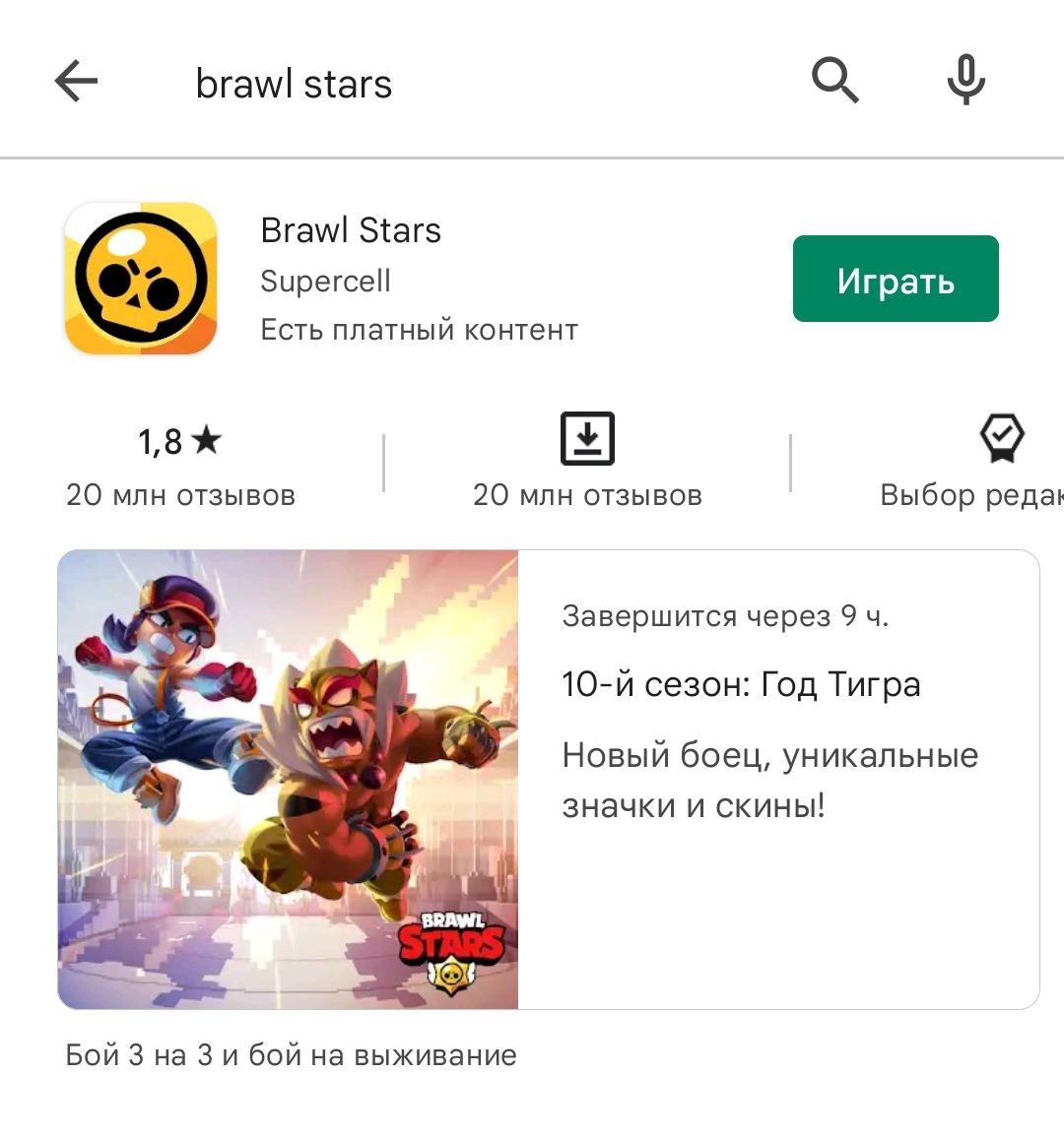 Атракцион невиданной щедрости от Supercell в brawl stars | Пикабу