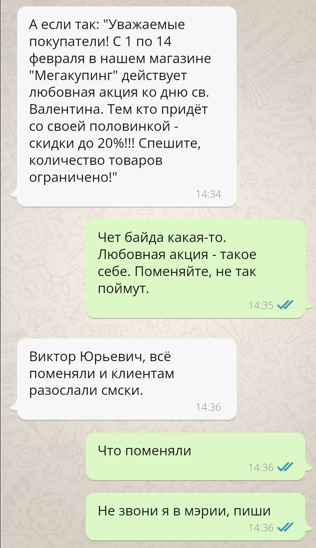 Нужное слово | Пикабу