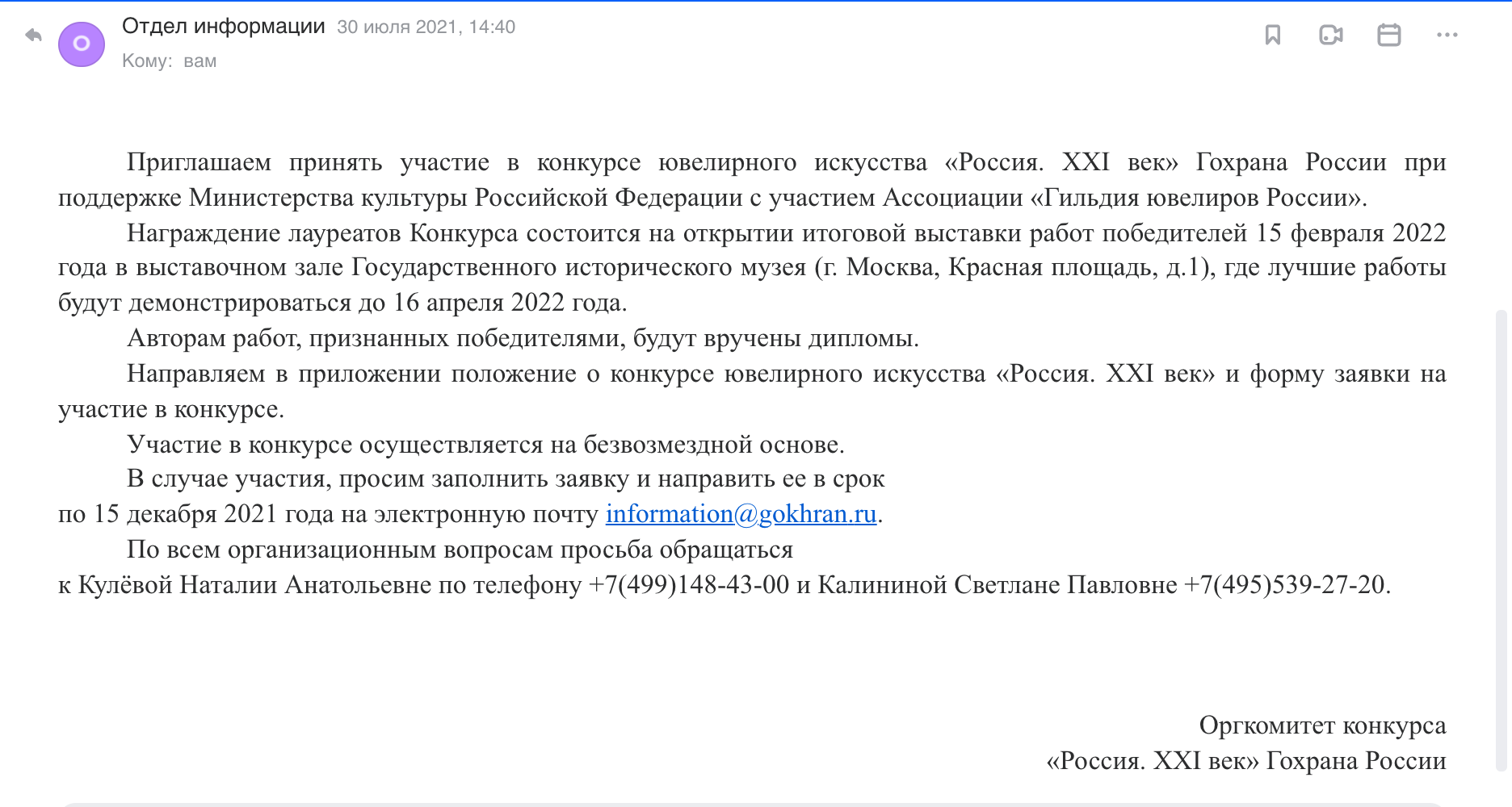 Вы нам не нравитесь, а почему - мы Вам не скажем! - Моё, Рукоделие с процессом, Конкурс, Балерины, Серебро, Ювелирные изделия, Миниатюра, Длиннопост