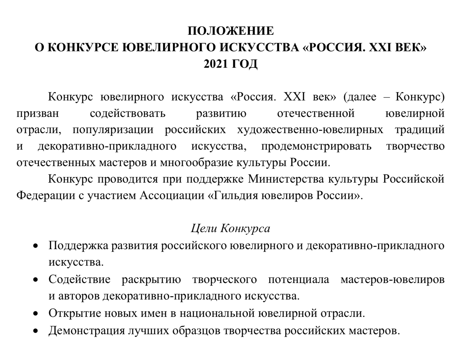 Вы нам не нравитесь, а почему - мы Вам не скажем! - Моё, Рукоделие с процессом, Конкурс, Балерины, Серебро, Ювелирные изделия, Миниатюра, Длиннопост