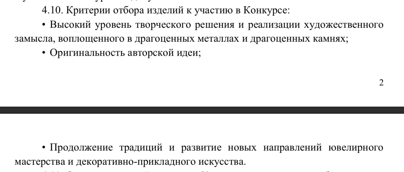 Вы нам не нравитесь, а почему - мы Вам не скажем! - Моё, Рукоделие с процессом, Конкурс, Балерины, Серебро, Ювелирные изделия, Миниатюра, Длиннопост