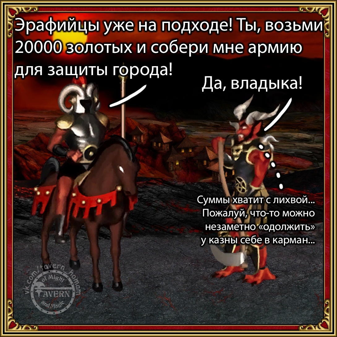 Почему Инферно проиграло войну - Моё, Герои меча и магии, HOMM III, Might and magic, Игры, Пошаговая стратегия, Длиннопост