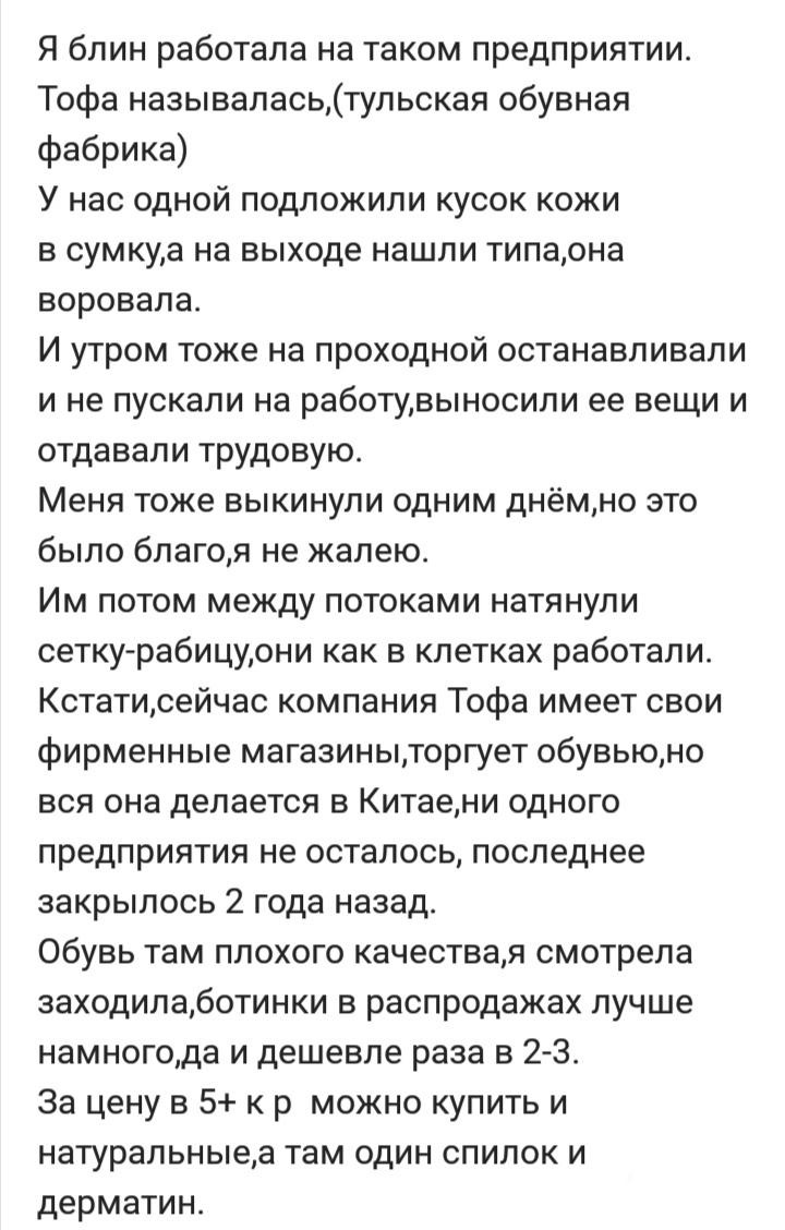 В доску российский производитель обуви | Пикабу