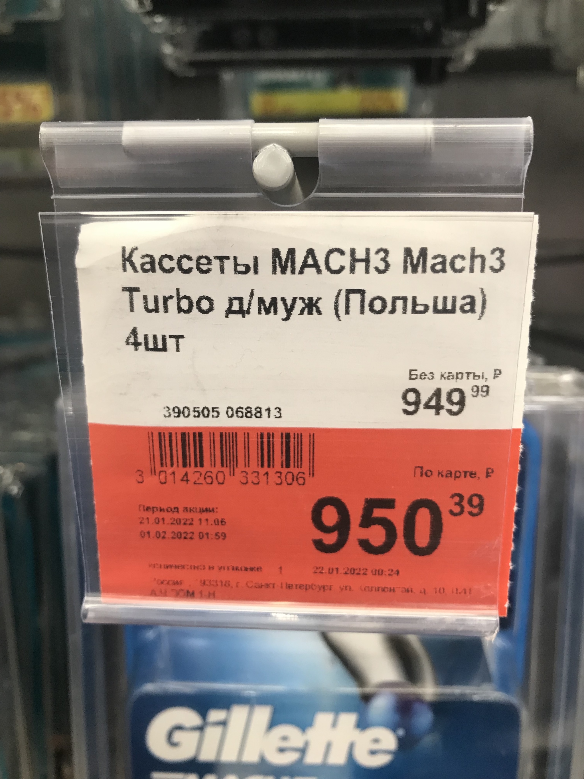 Финальная распродажа в Ленте - Моё, Скидки, Гипермаркет, Распродажа