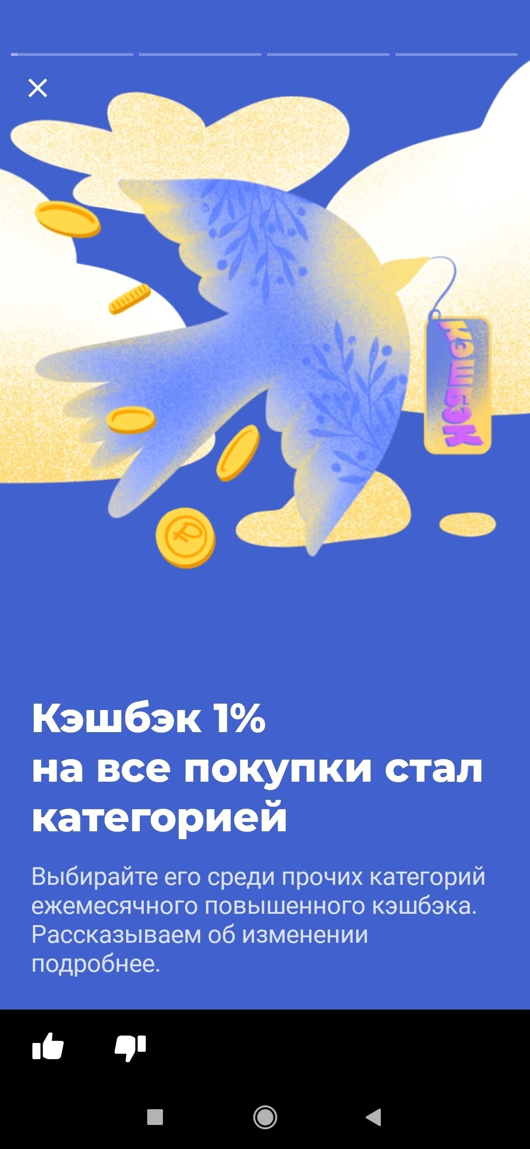 Tinkoff and changes in the work of cashback - Tinkoff Bank, Marketing, Longpost, Cashback