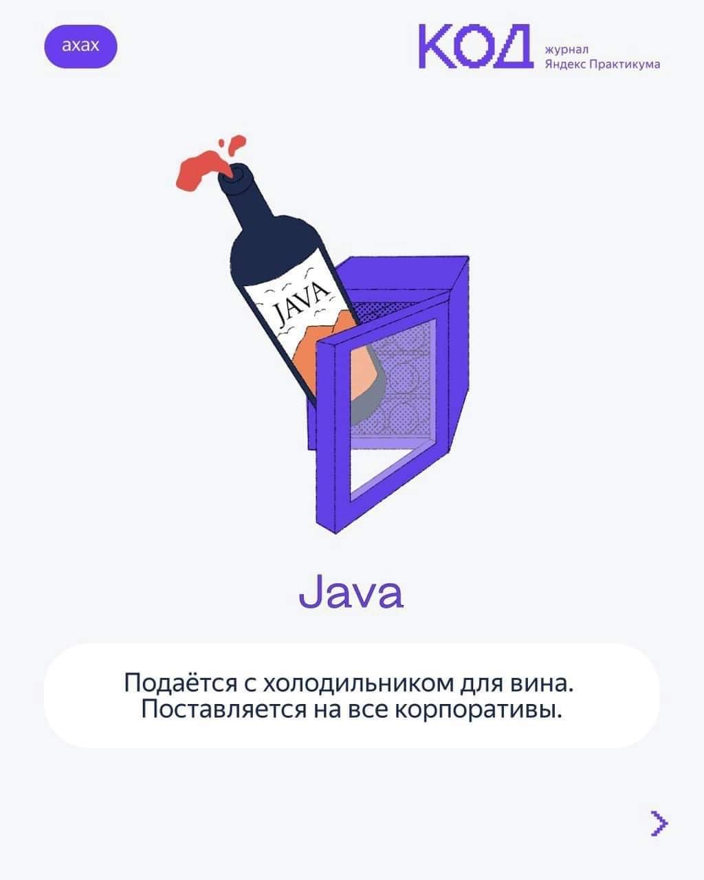 By Yandex practicum - IT humor, IT, Longpost, Yandex Practicum, Programming languages