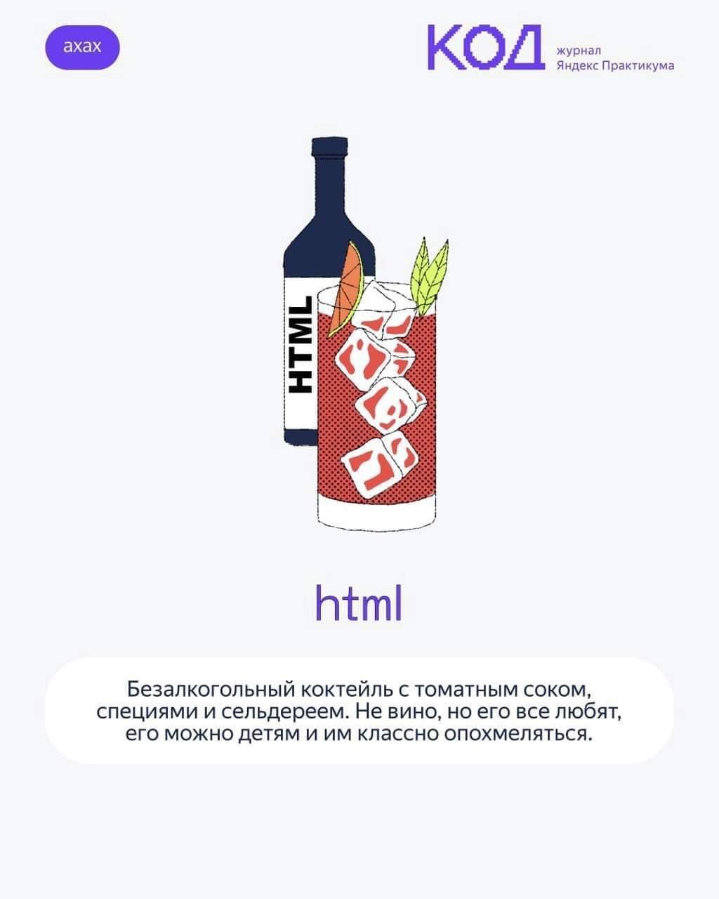 By Yandex practicum - IT humor, IT, Longpost, Yandex Practicum, Programming languages