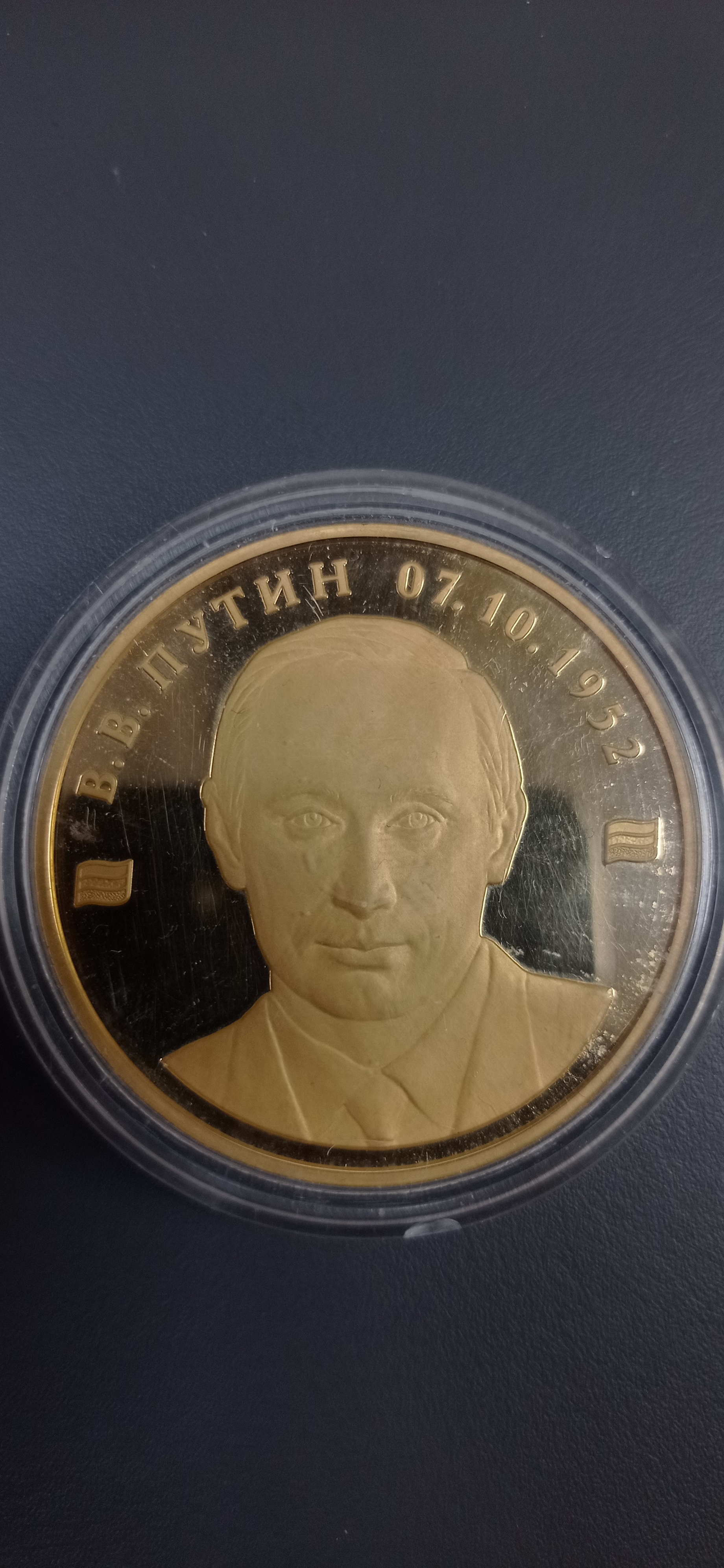 I ask for the help of numismatists! - Rare coins, Vladimir Putin, Commemorative coins, Numismatics, Search for coins, Longpost