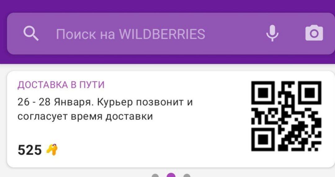 Happy couriers of the watch do not observe - My, Courier, Wildberries, Yandex Market, Delivery, Infuriates